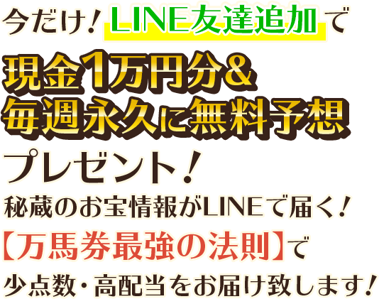 宝馬公式LINEに友達追加で、現金10万円分プレゼント！